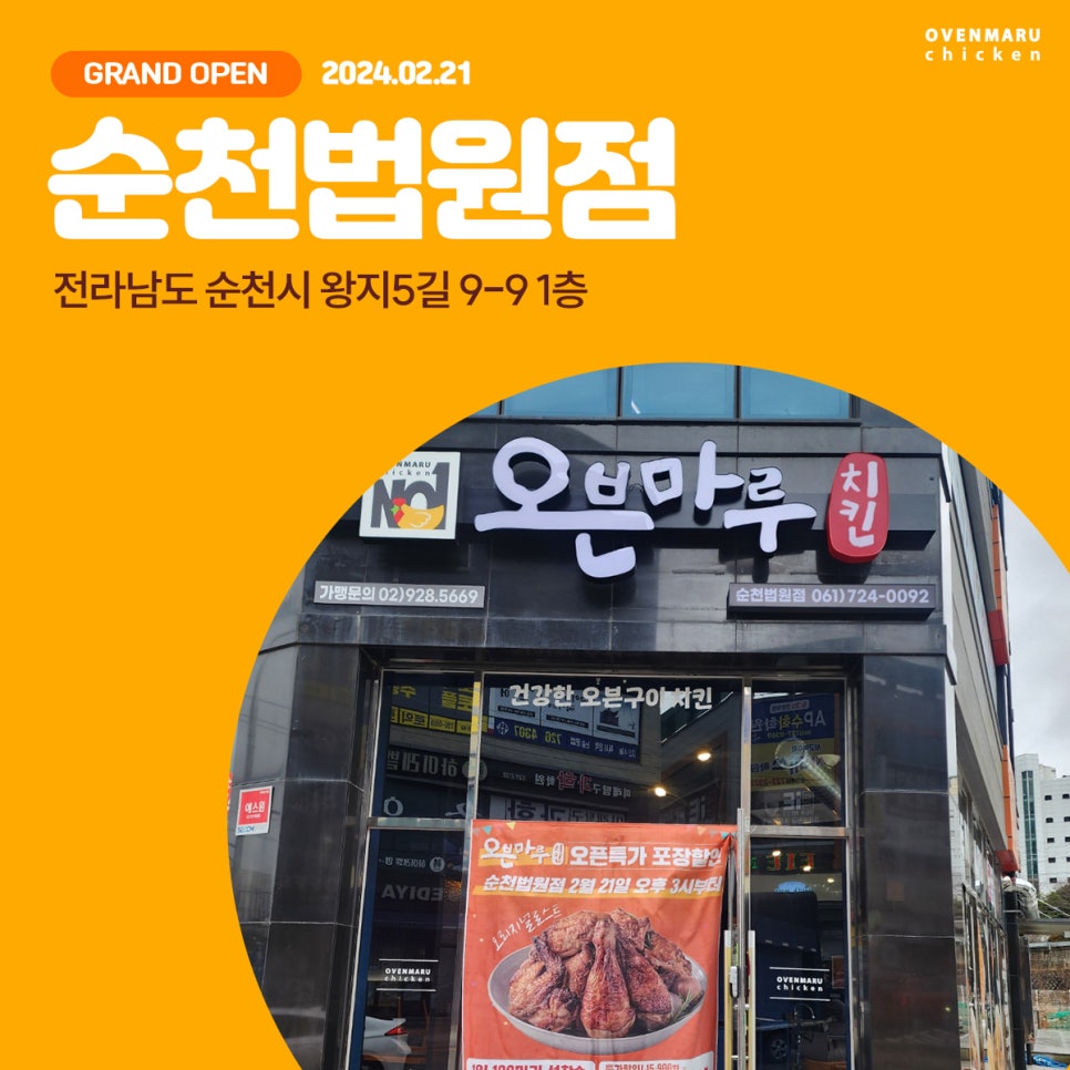 오븐마루 밀양수산점 이미지