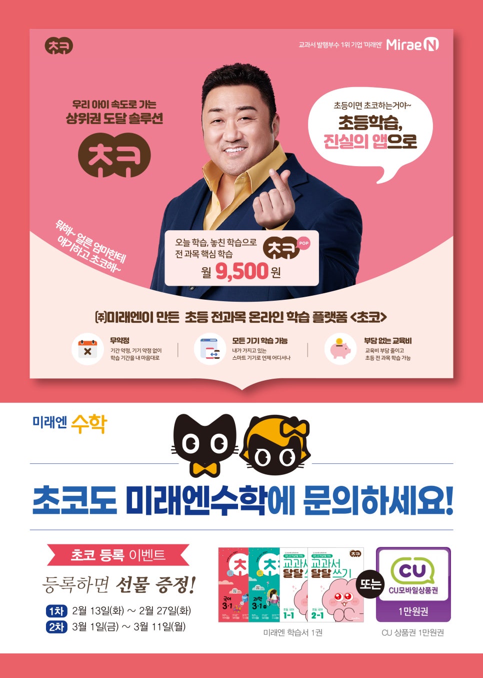 초코PC 이미지