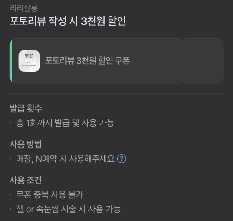 리리살롱 이미지