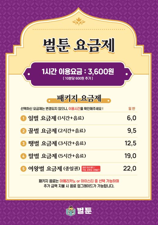 벌툰아라비아 창원상남사거리점 이미지