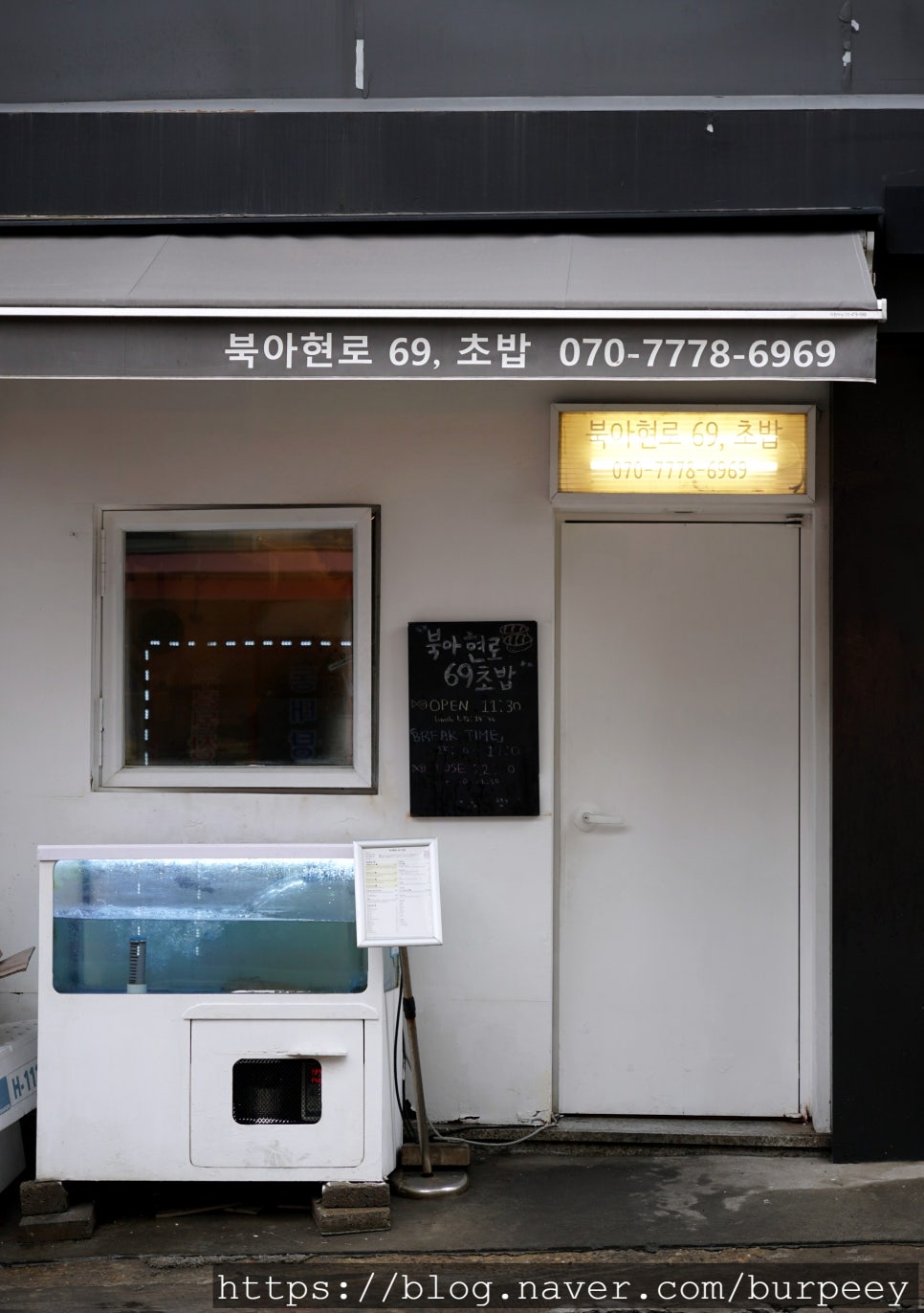 북아현로69;초밥 이미지