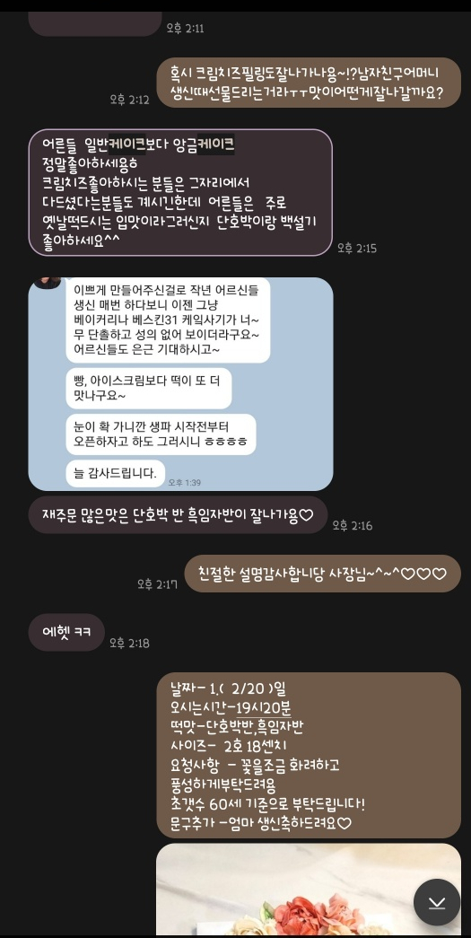 라임떡케이크 이미지