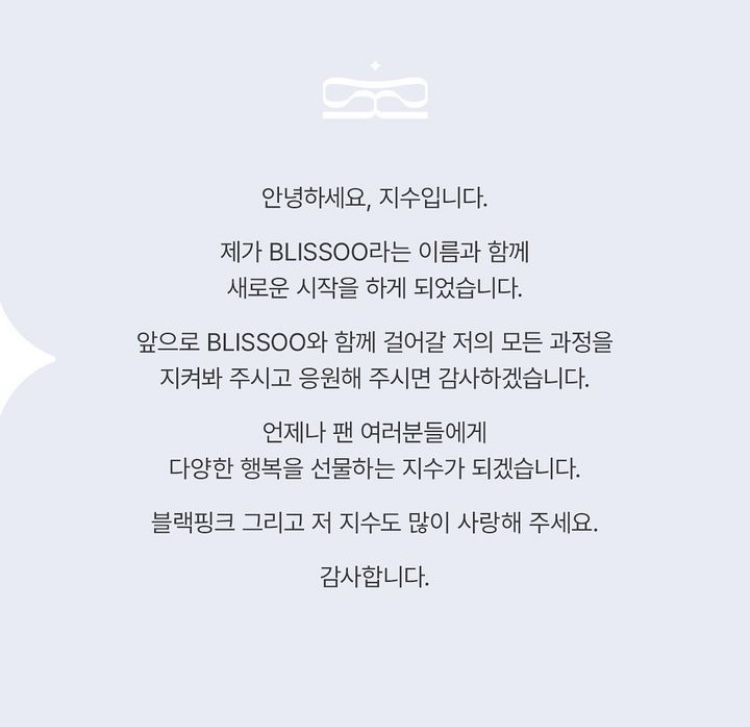 블리수(Blissoo) 이미지