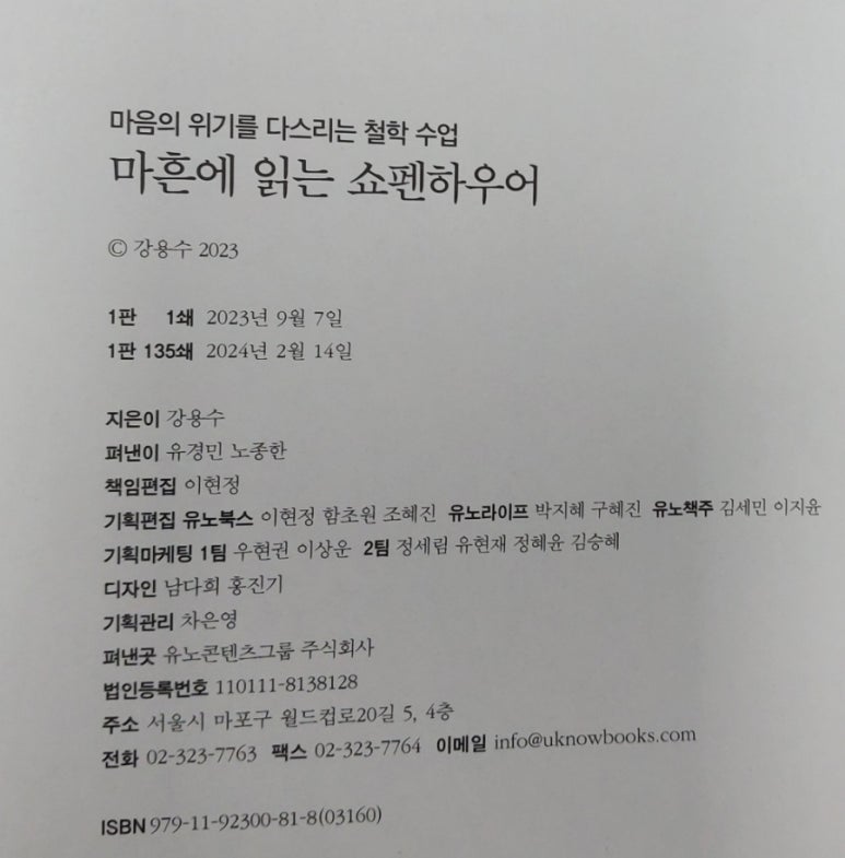 주식회사 유노야 이미지