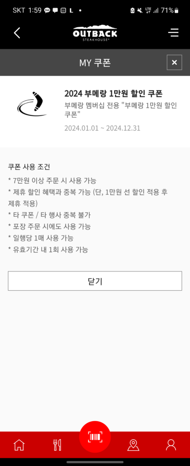 아웃백스테이크하우스서면점 이미지