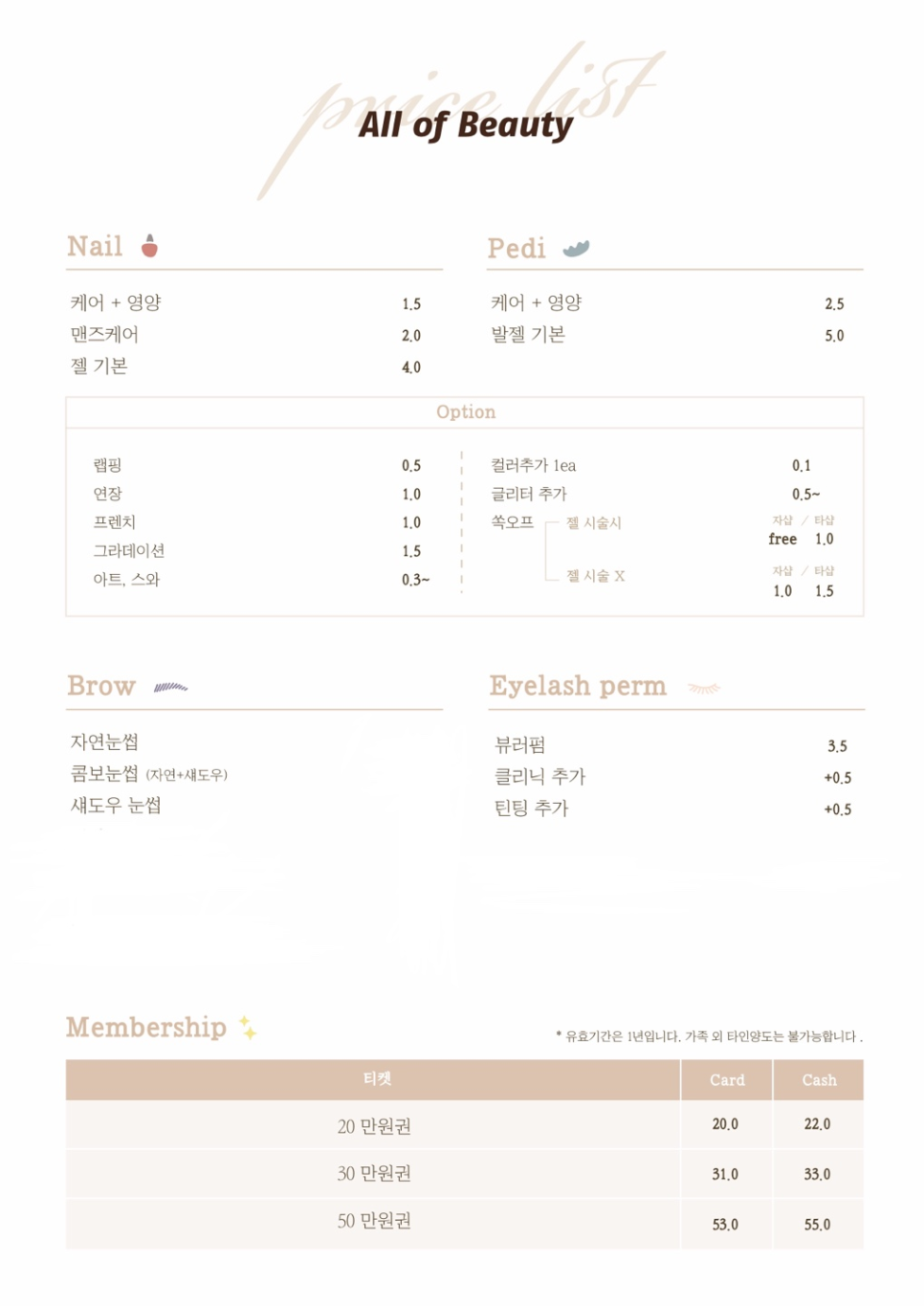 올오브뷰티(All Of Beauty) 이미지