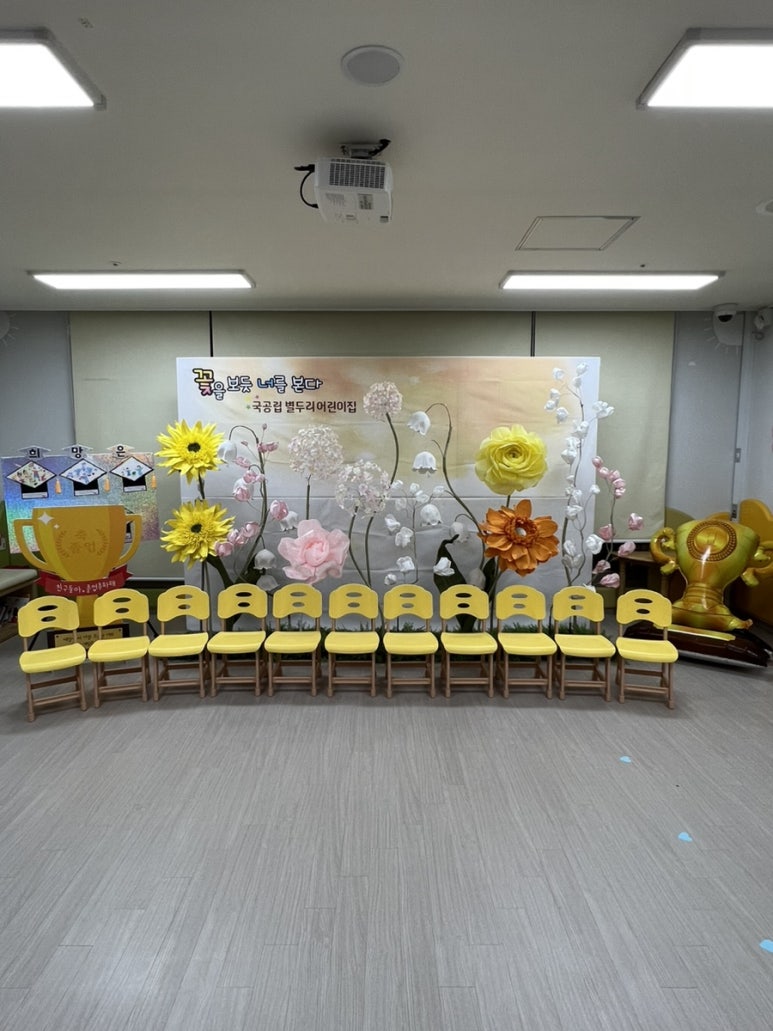 국공립 별두리어린이집 이미지
