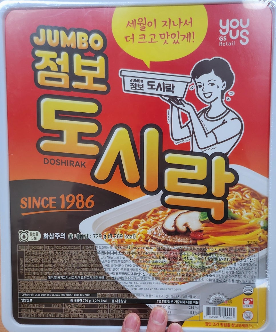 라도시락 이미지