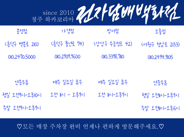 청주전자담배용암방서점 이미지