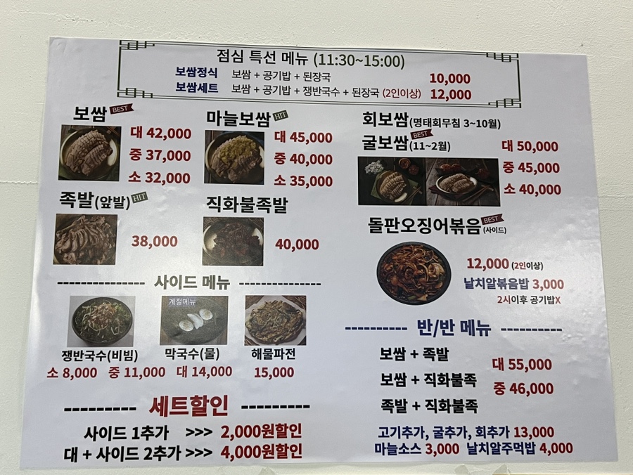 보담 보쌈족발 이미지