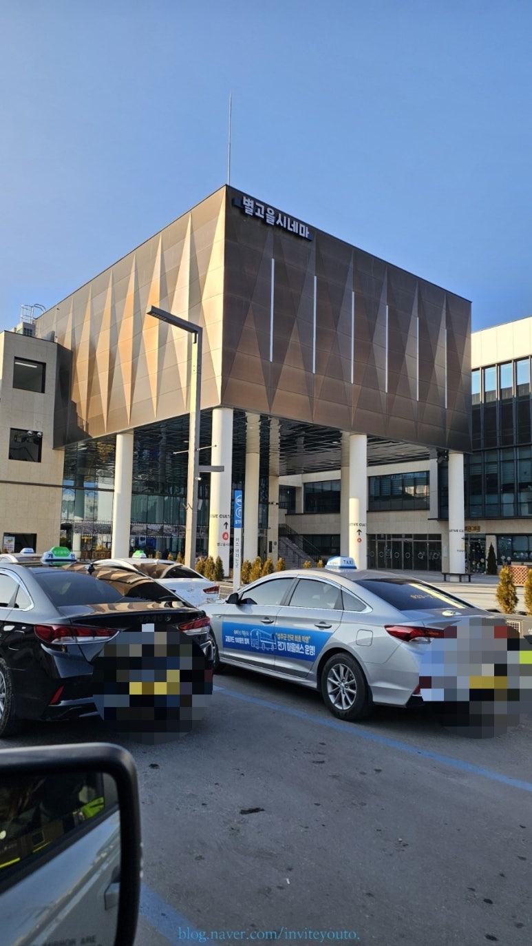 별고을시네마 이미지