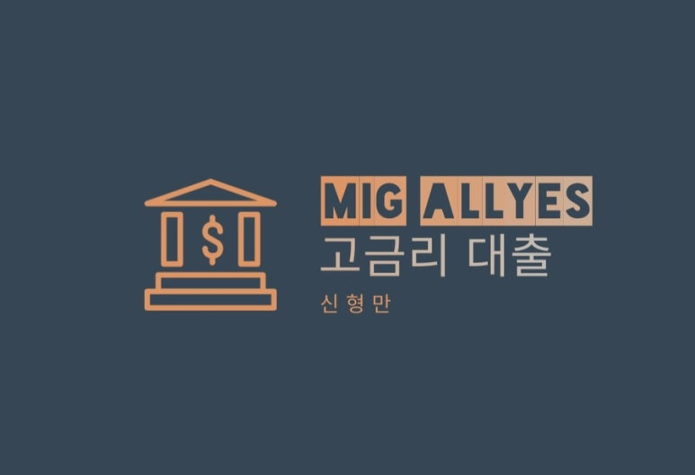 앨리스(Alleys) 이미지