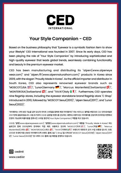 (주)CED인터내셔널 마르쿠스마리엔펠트 이미지
