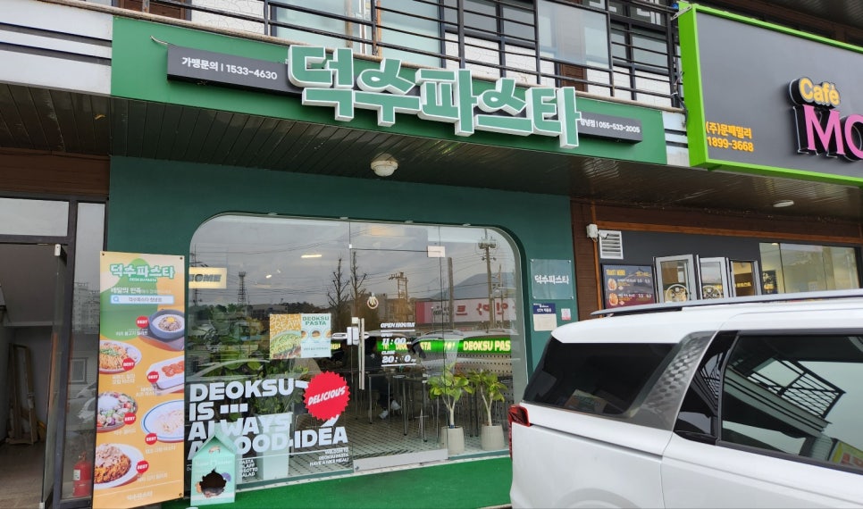 덕수파스타 창녕점 이미지