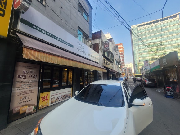 밀알떡집 이미지