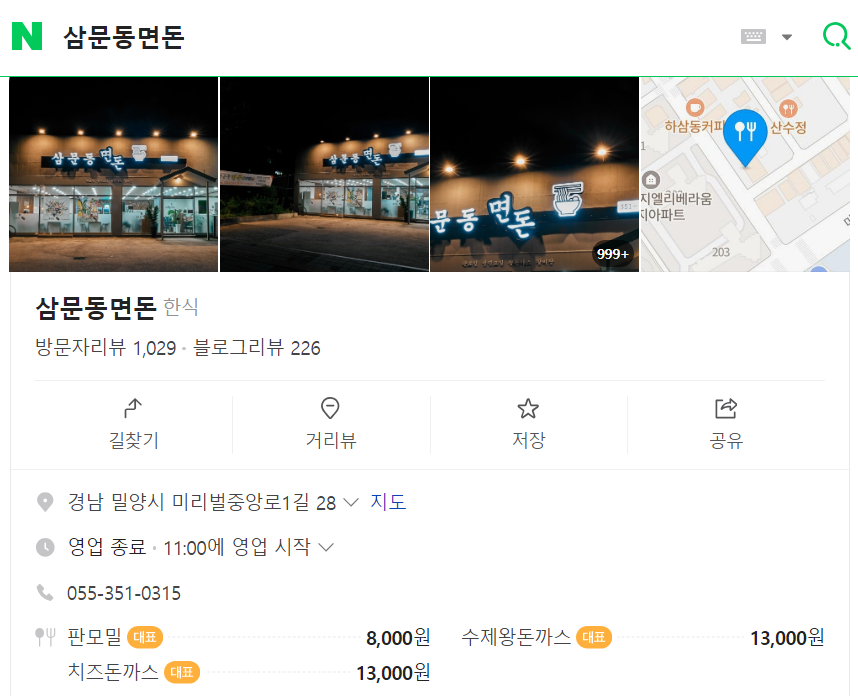 삼문동면돈 이미지