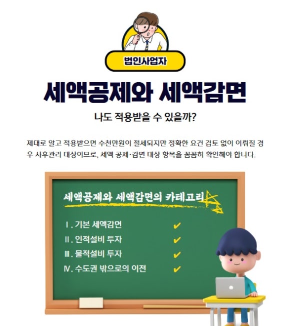 지산세무회계 이미지