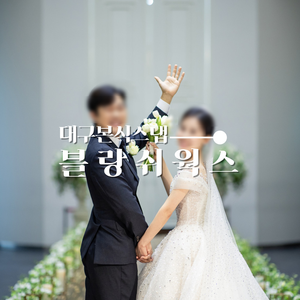블랑쉬웍스 이미지