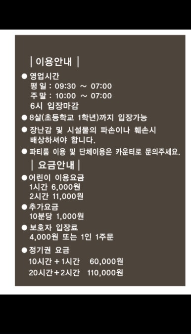 노리파크 테크노밸리점 이미지