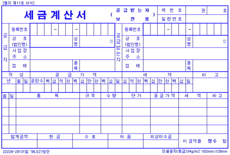 세무회계첨성 이미지