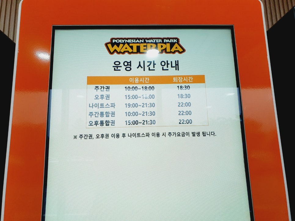 한화리조트(주) 설악워터피아 이미지