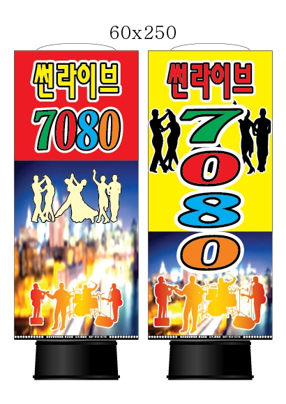 썬7080라이브 이미지