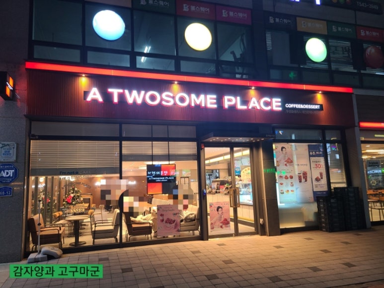투썸플레이스 관저느리울점 이미지