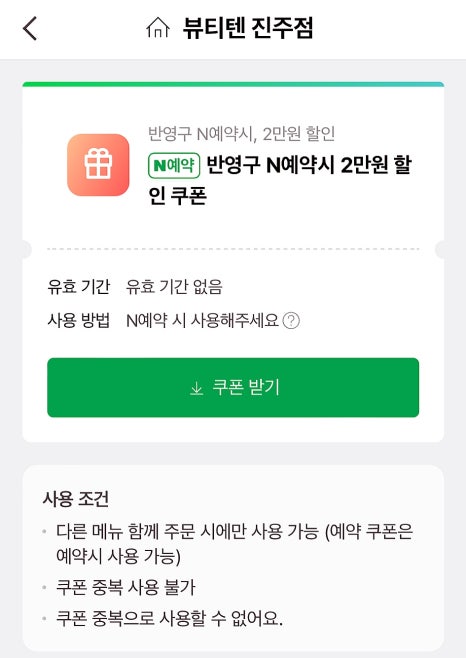 진주뷰티 이미지