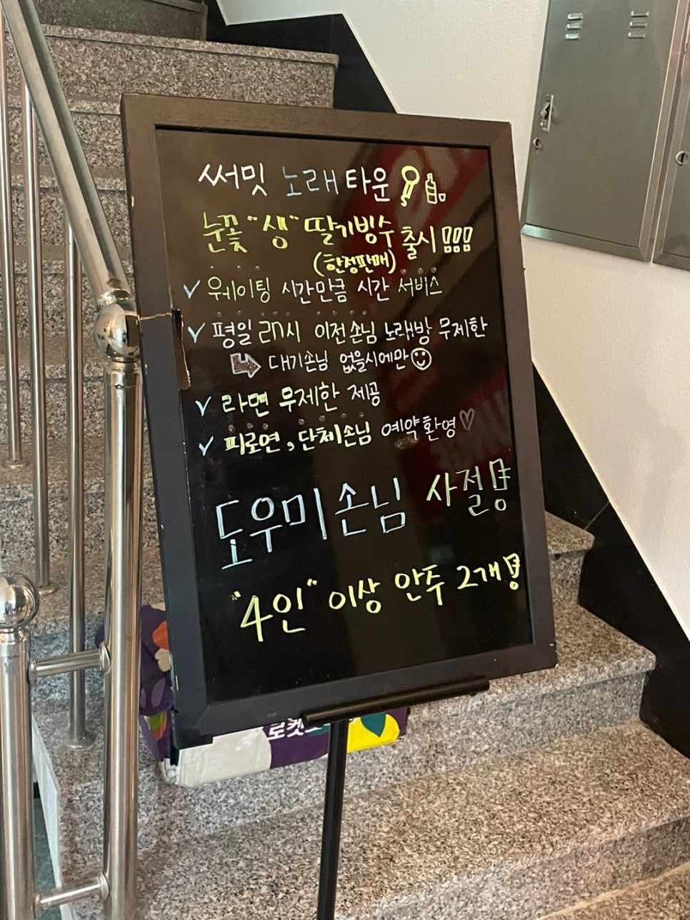 딸기노래타운 이미지
