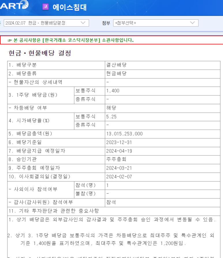 인텍에이스 이미지