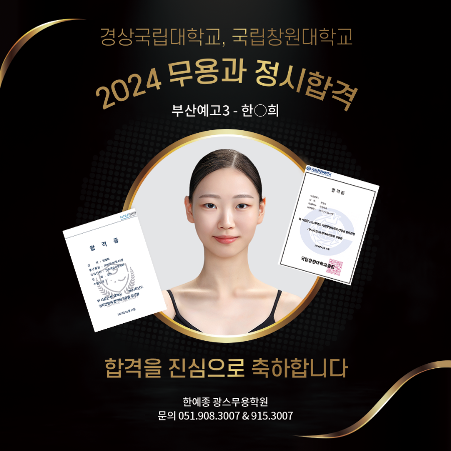광스무용학원 이미지