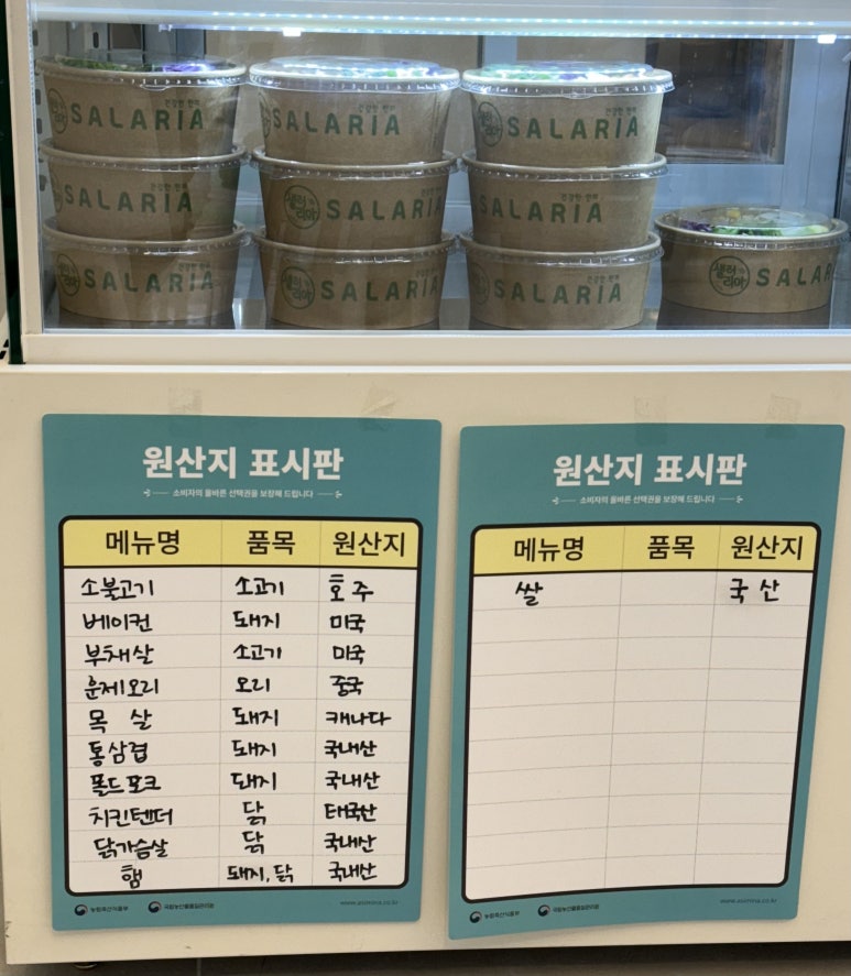 샐러리아다산점 이미지