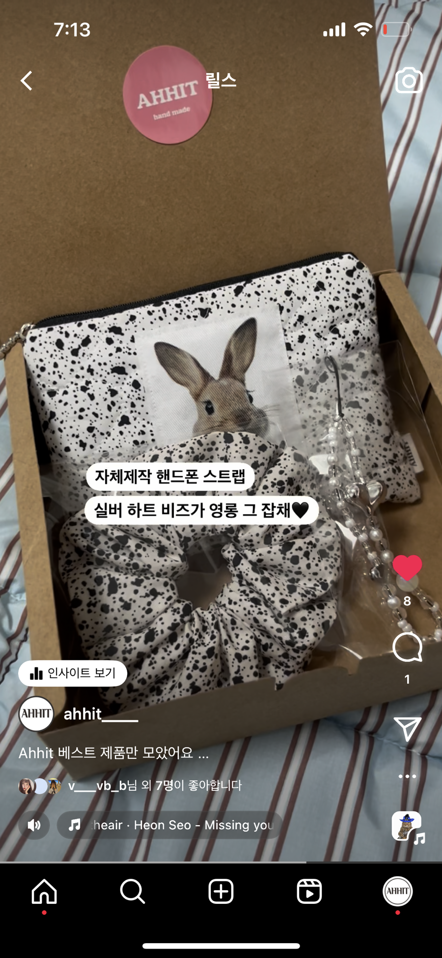 아힛(AHHIT) 이미지