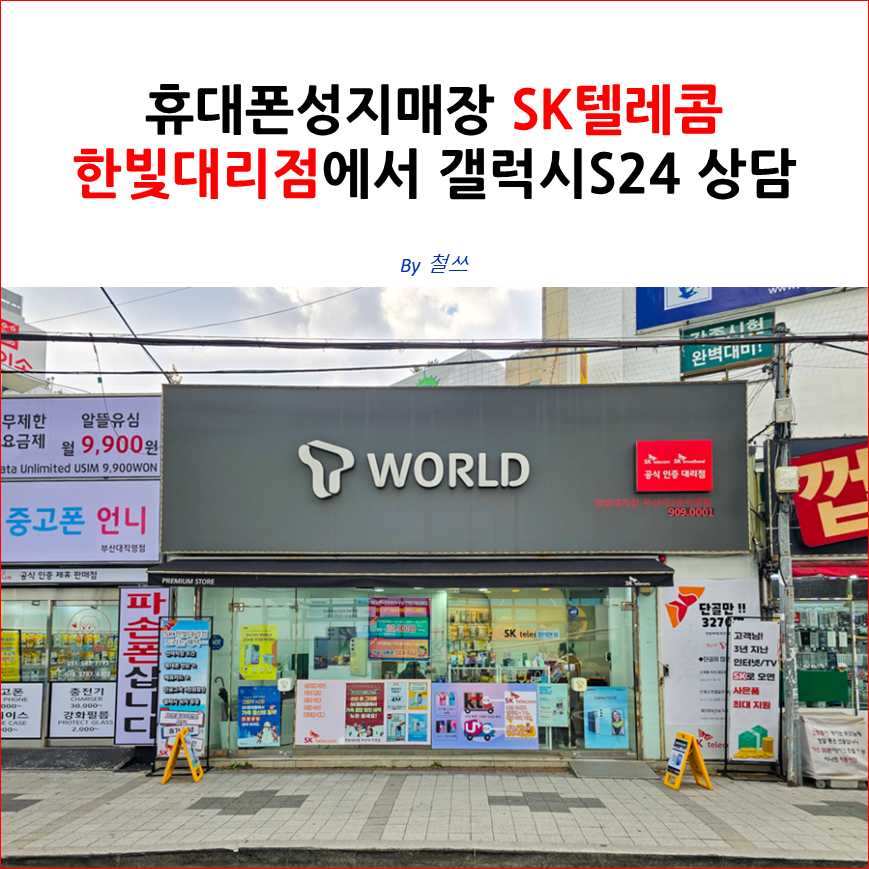 한빛텔레콤 이미지