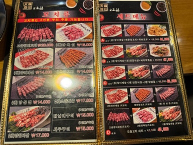 천향부 2호점 이미지