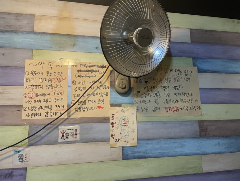 동해안생골뱅이 이미지