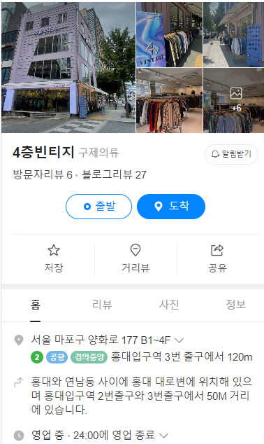 예뿐이네옷수선 이미지