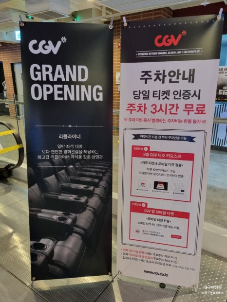 CGV 대구죽전 3관 이미지