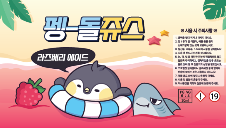 고래전자담배 이미지