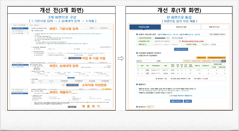 회계법인혜안 이미지