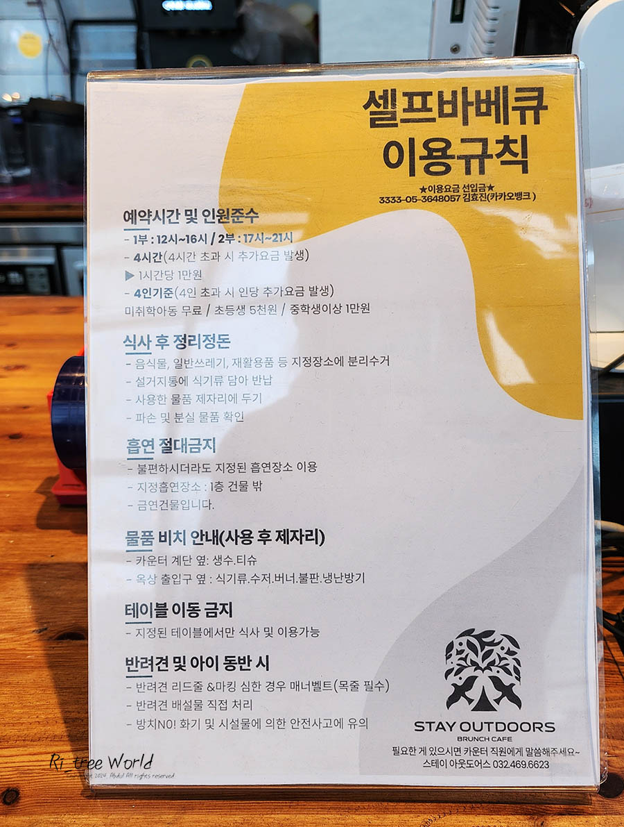스테이아웃도어스 이미지