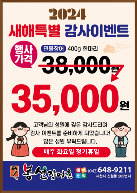 봉선장어촌 이미지