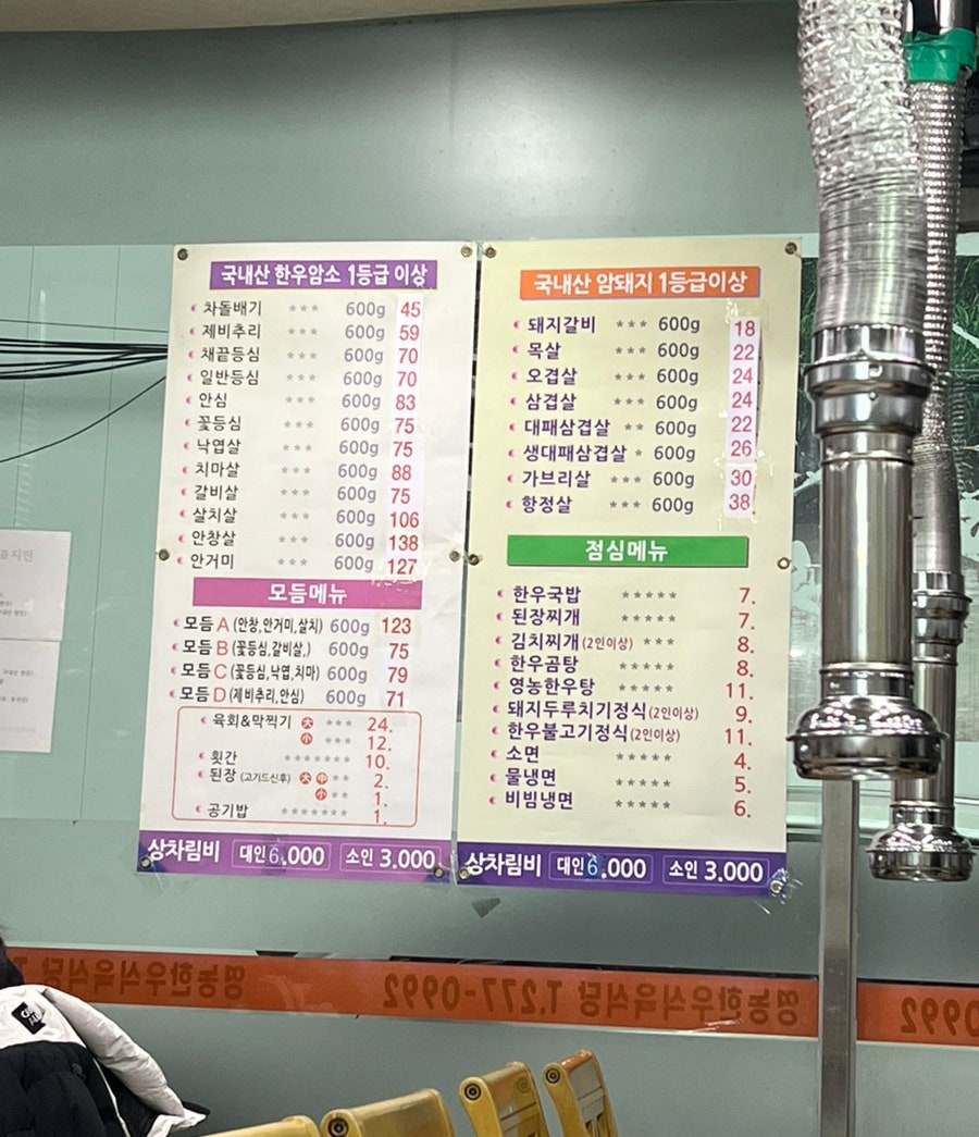 영농한우식육식당 이미지