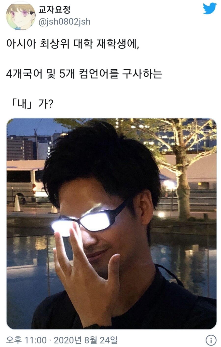 악덕사장 이미지