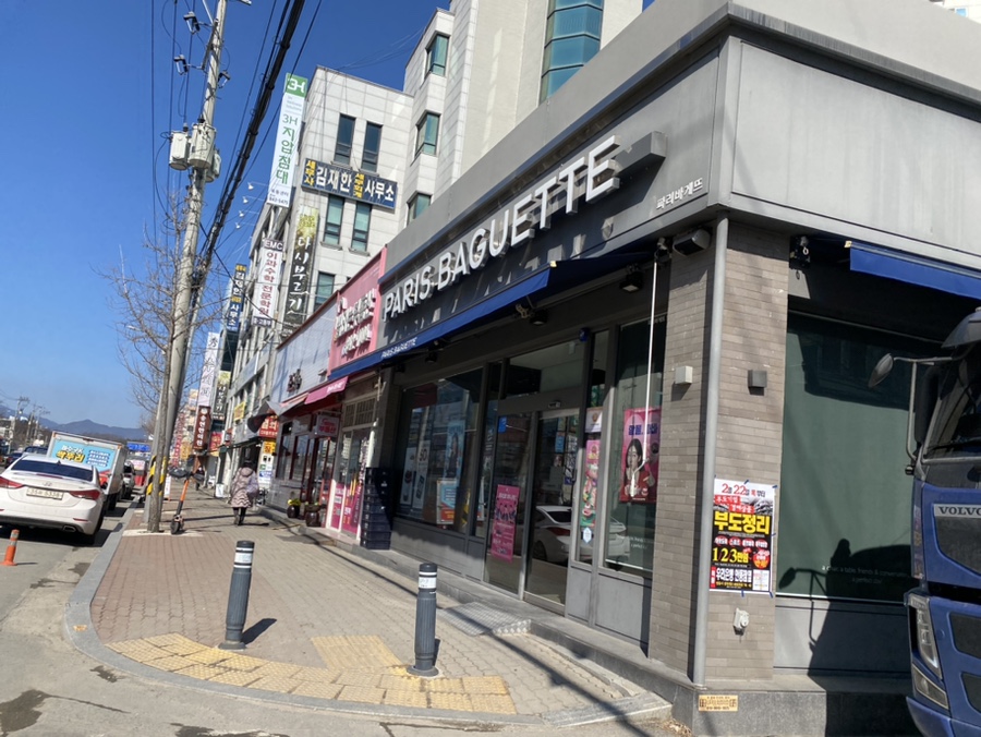 파리바게트안동옥동점 이미지