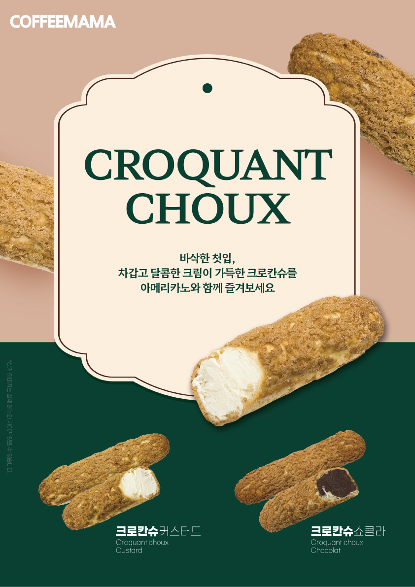마마슈 이미지