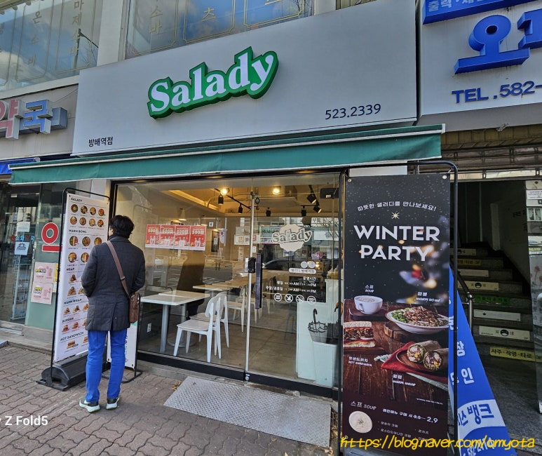 샐러디 방배역점 이미지