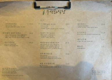 유신회수산 이미지