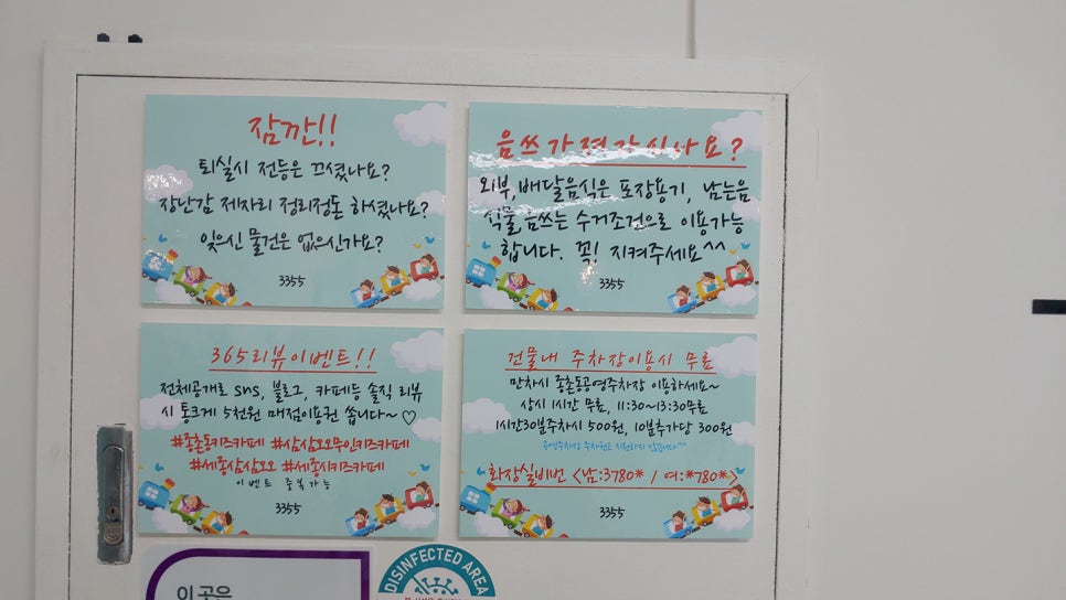 삼삼오오무인키즈카페 이미지