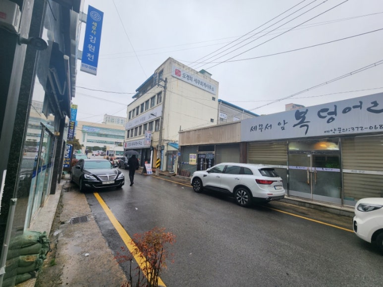 세무서앞복덩어리 이미지